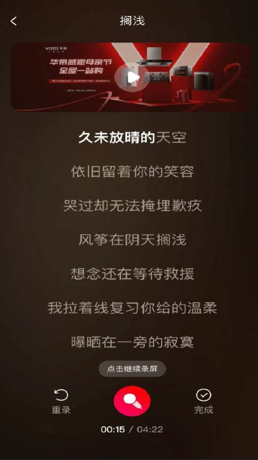 经典老歌嗨曲app