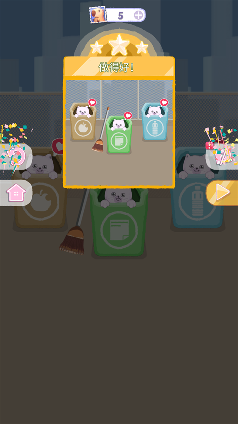 完美整洁下载最新版