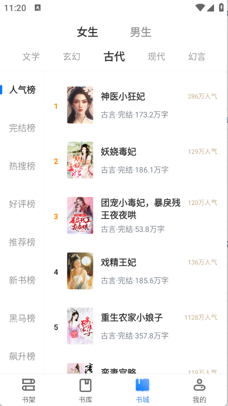 久久电子书免费下载