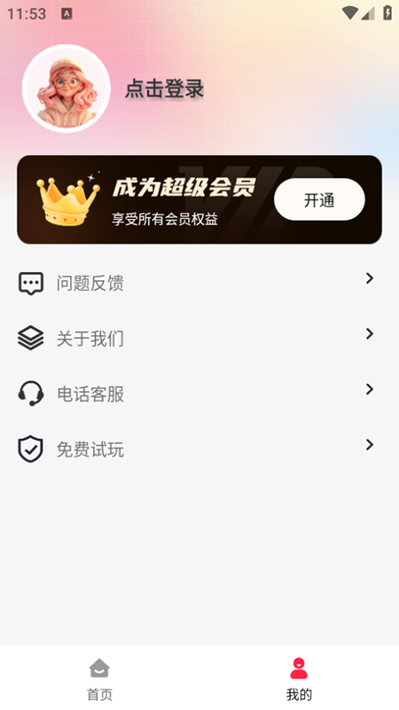 小红违禁词查询下载