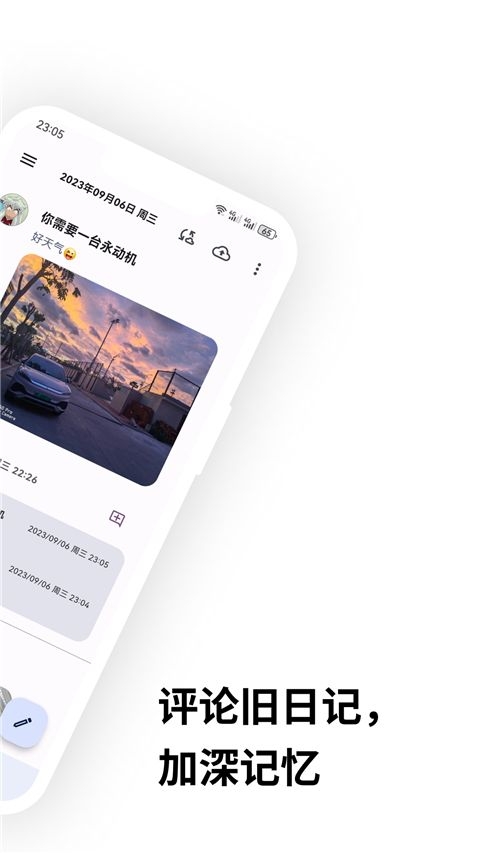 榴莲日记app下载