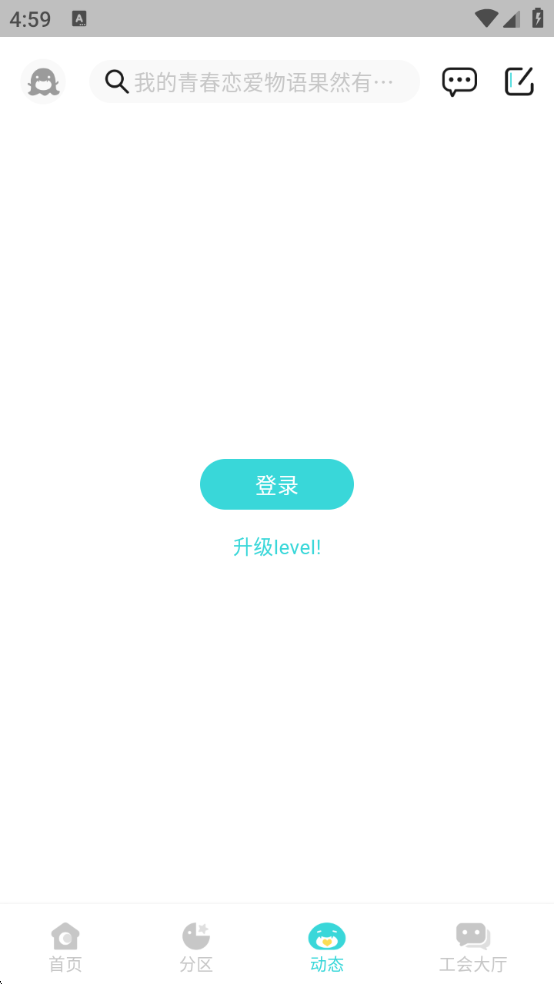 轻之国度小说官网app