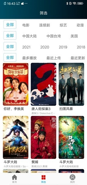 进少影视app最新版