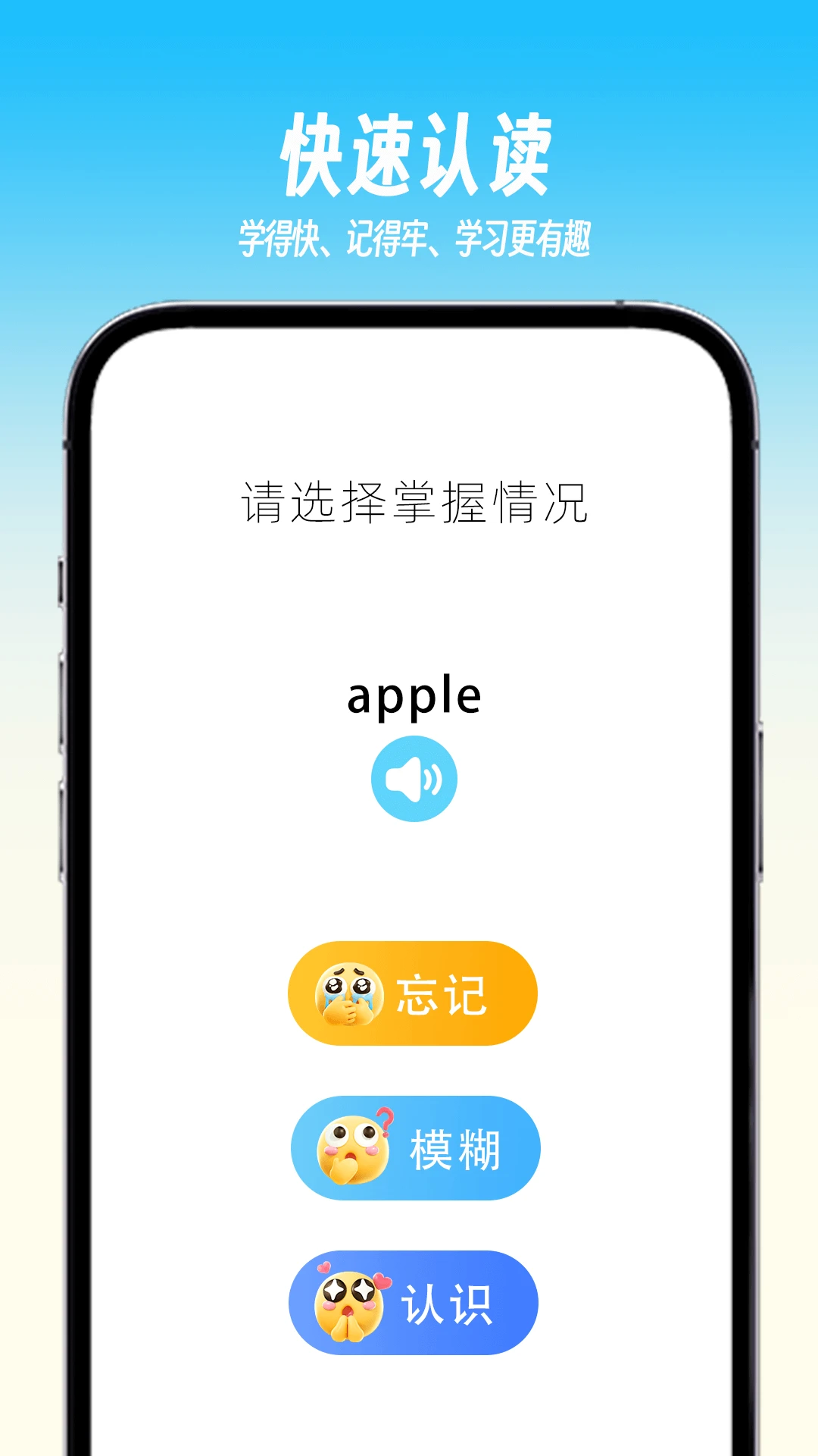 乐喵单词app免费版