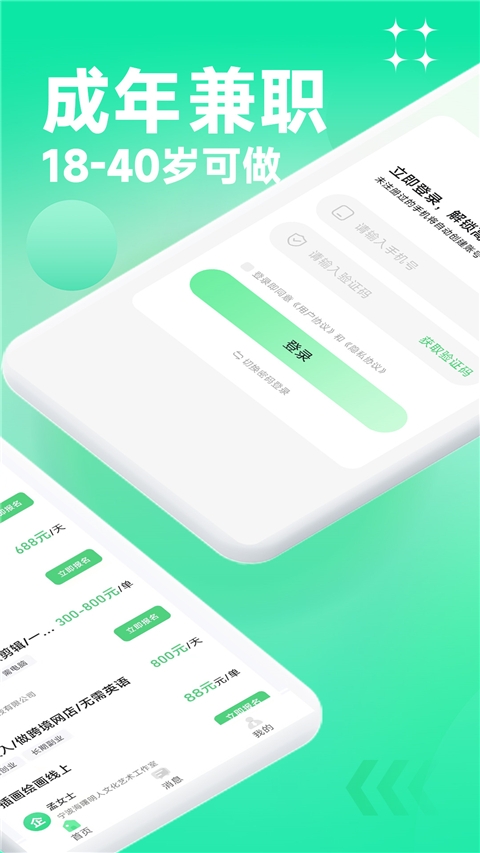 元气兼职app官方正版