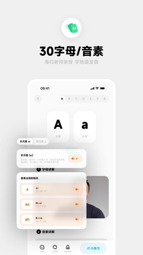 冲鸭德语app免费下载