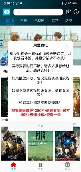 进少影视app最新版