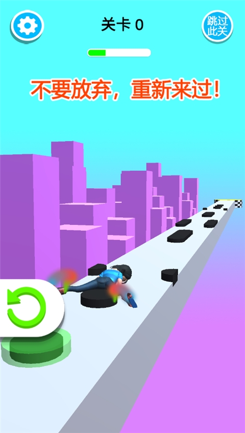 天空滑轮游戏3d