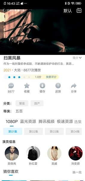 进少影视app最新版