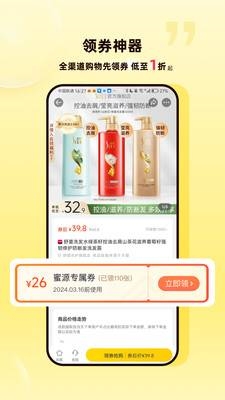 蜜源最新版本下载