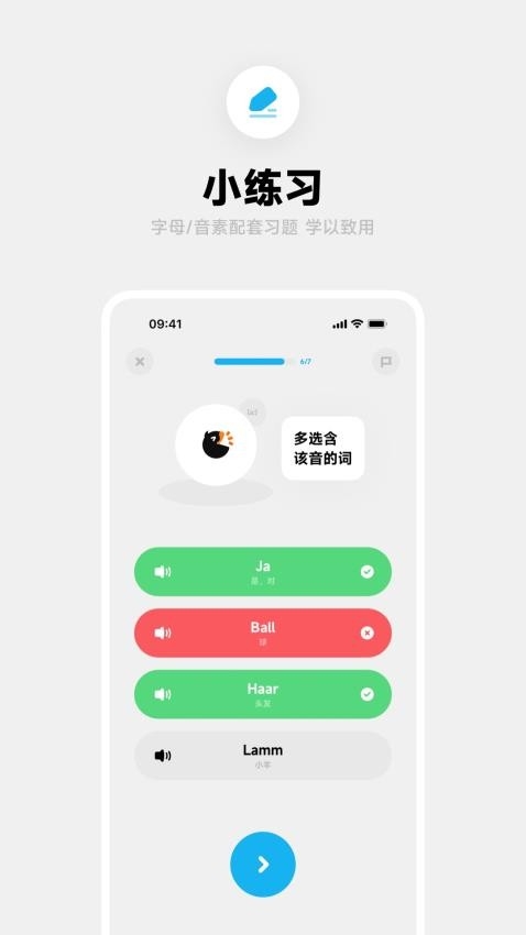 冲鸭德语app免费下载