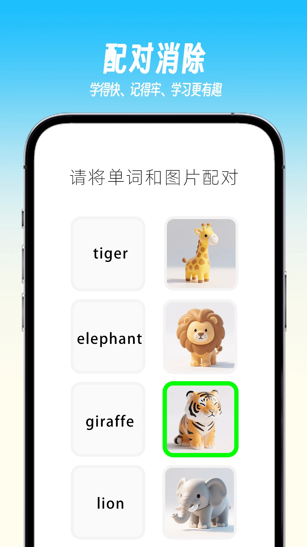 乐喵单词app免费版