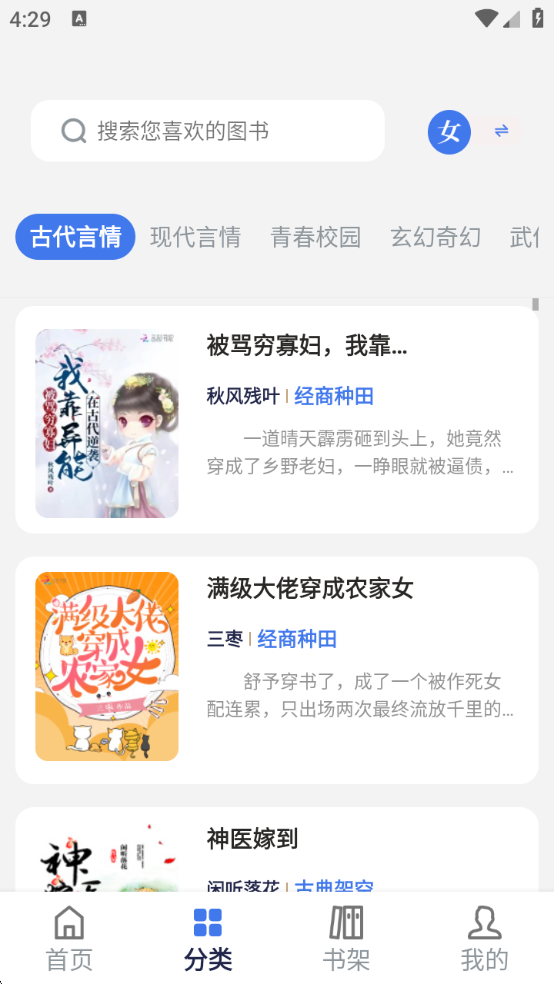 云风阅读去广告版