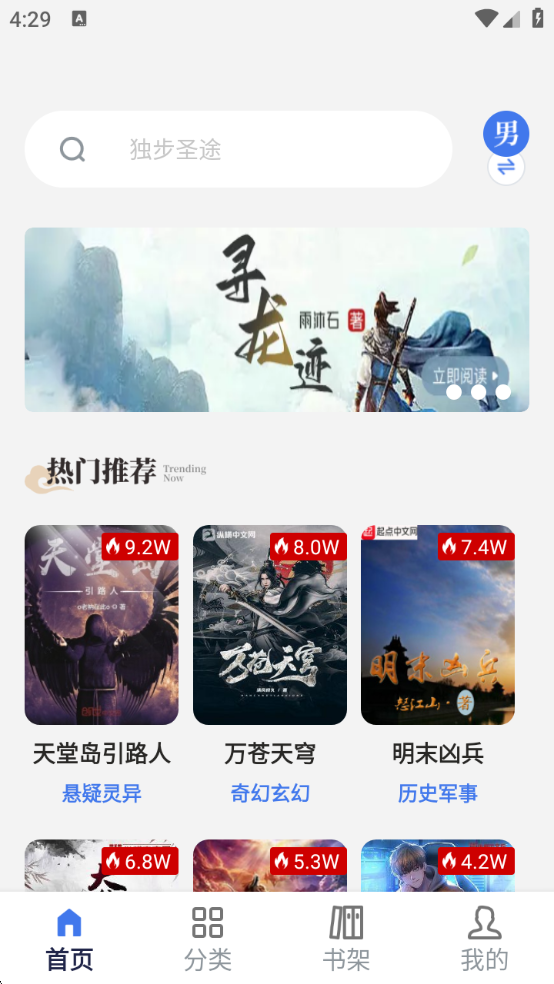 云风阅读去广告版