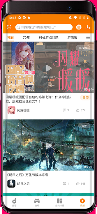 当乐游戏中心app