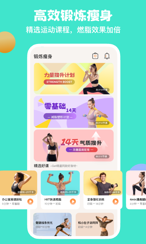 怪兽轻断食免费版下载