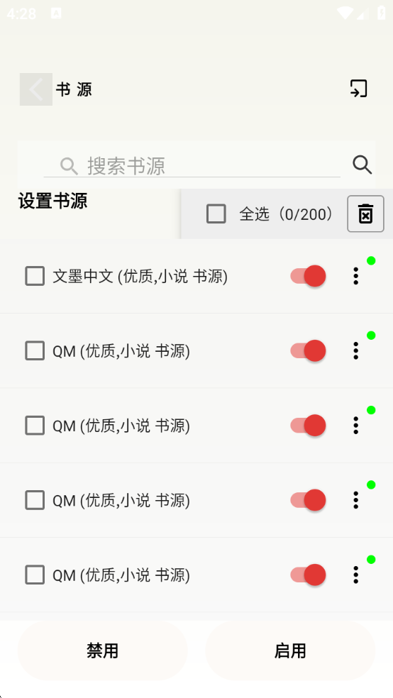 云风阅读去广告版