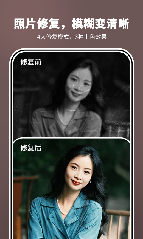 照片时光机下载安装手机版