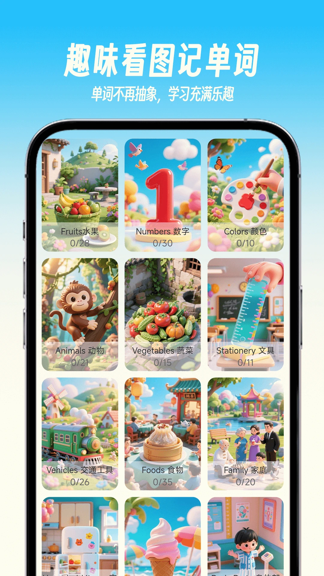 乐喵单词app免费版