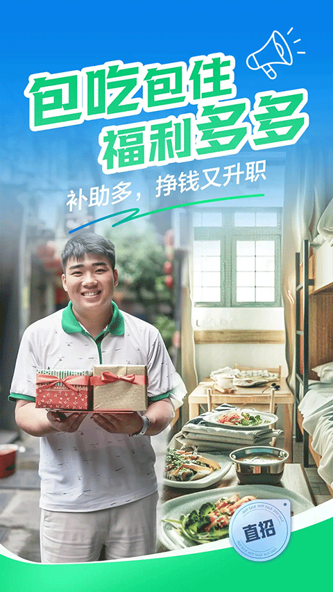 赶集招聘app下载安装