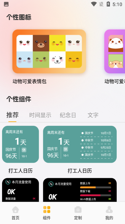 甜萝壁纸app