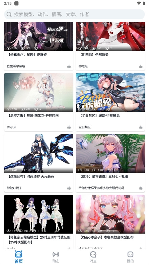 模之屋下载软件