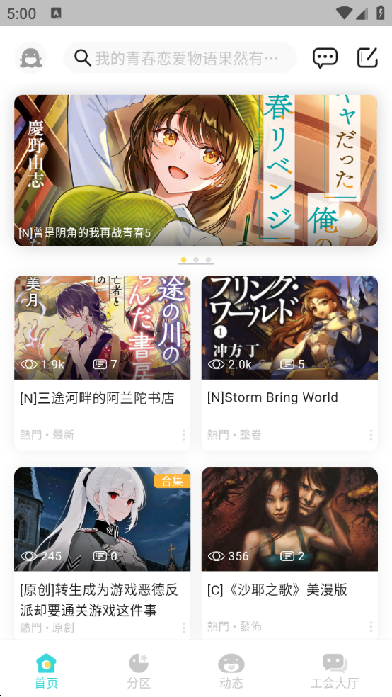 轻之国度小说官网app