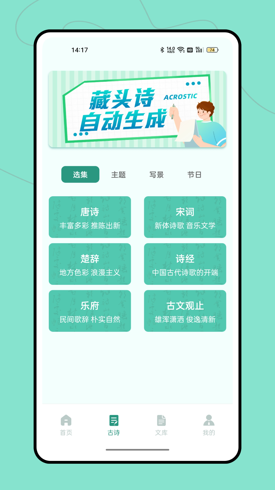 据意查句app下载最新版