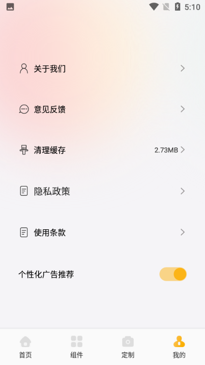甜萝壁纸app
