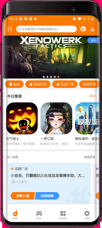 当乐游戏中心app