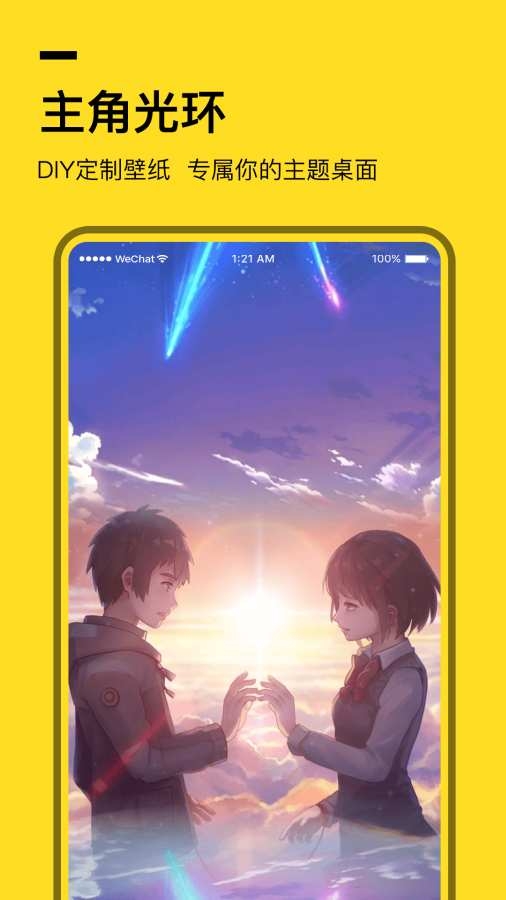 全局透明壁纸app