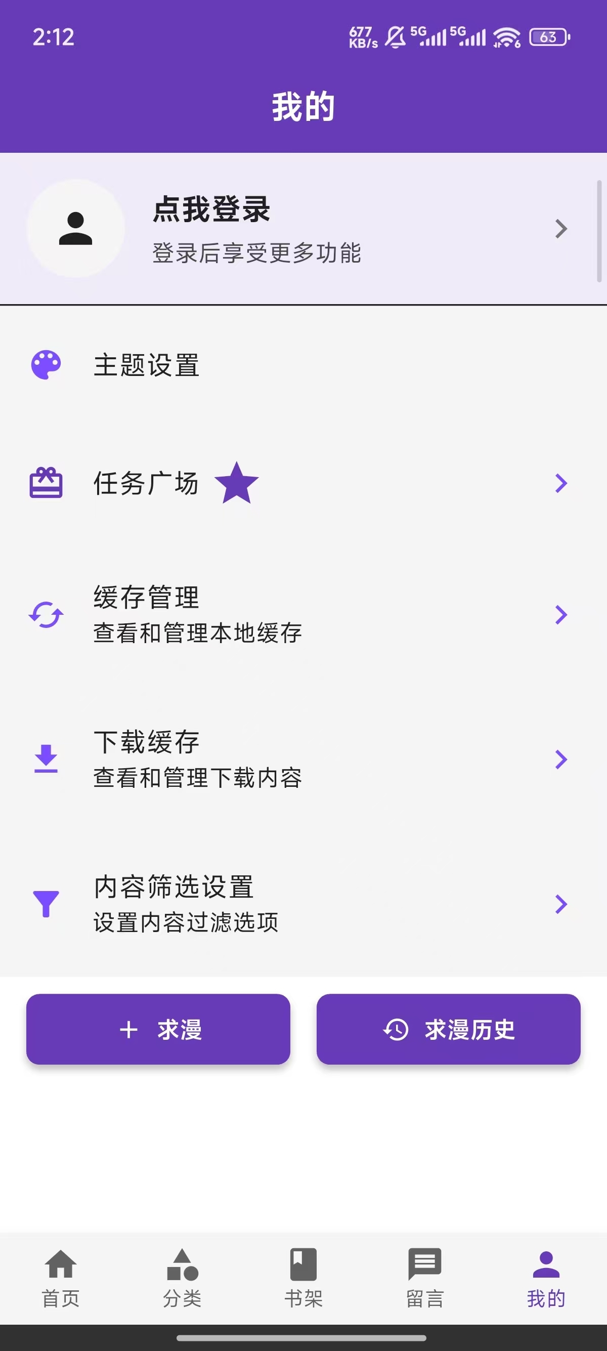 COLA漫画官网下载