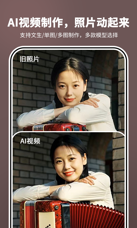 照片时光机下载安装手机版