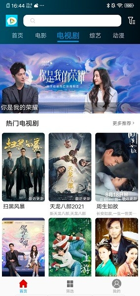 进少影视app最新版