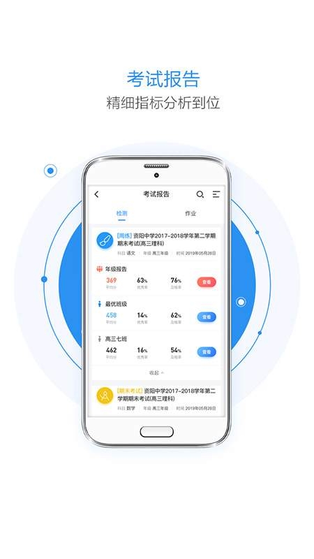 慧学星app官方下载最新版
