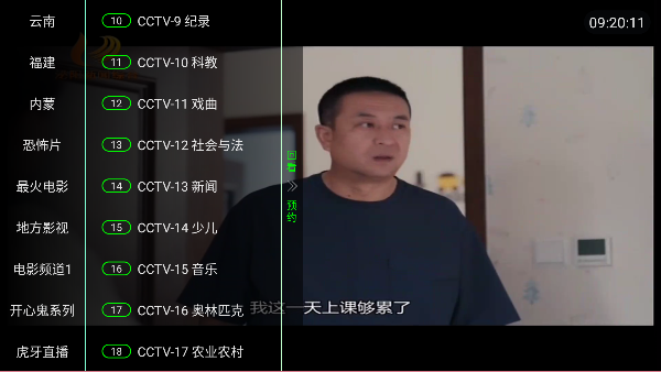 楚天阁影视tv电视版