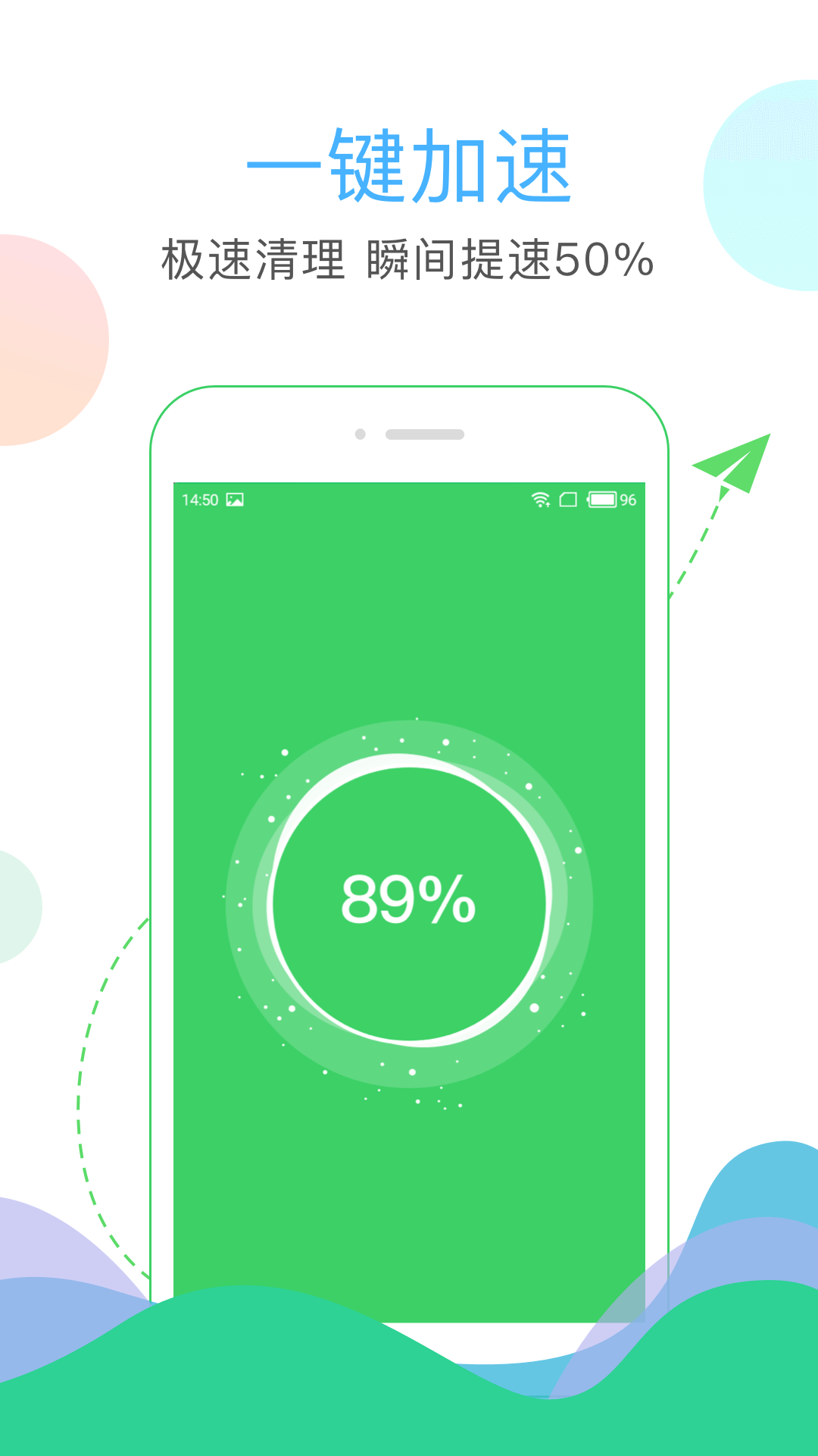 安狗狗清理大师官方正版