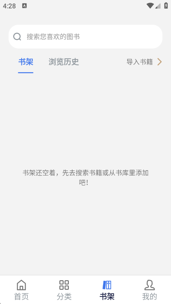 云风阅读去广告版