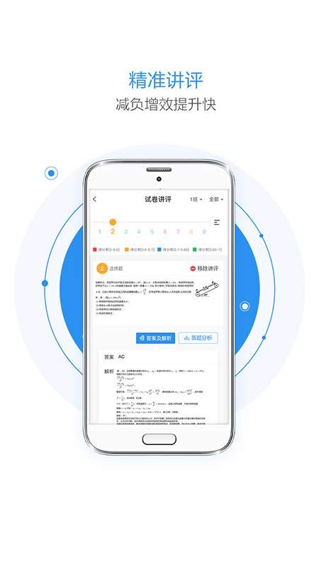 慧学星app官方下载最新版