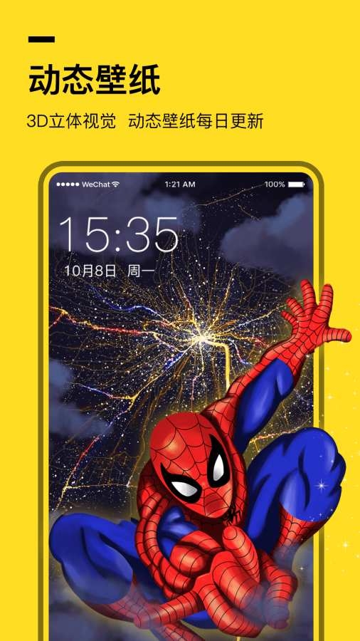 全局透明壁纸app