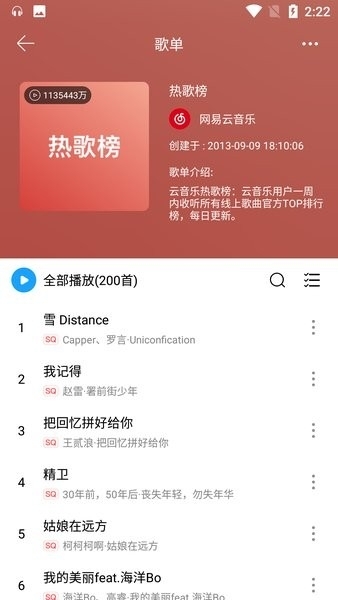 微音乐app最新版本下载
