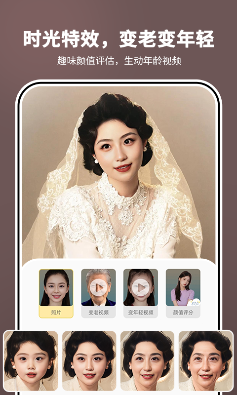 照片时光机下载安装手机版