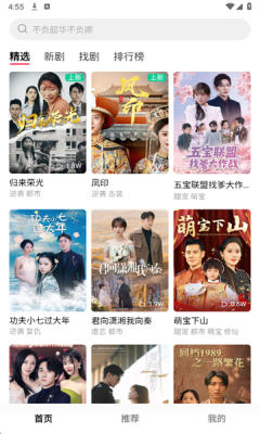 围观短剧下载安装手机版