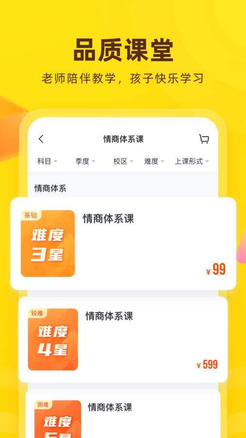 心语欣欣app下载安卓