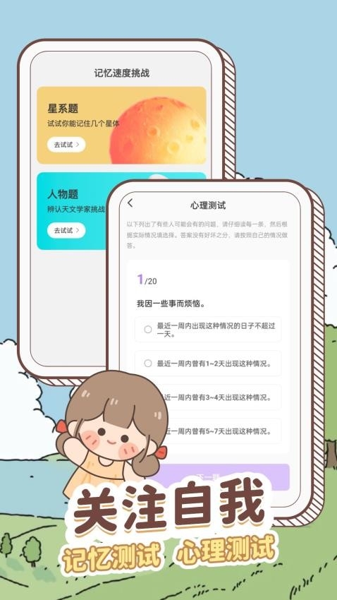 天气通晓app下载安装