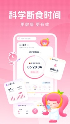 柚子轻断食app下载