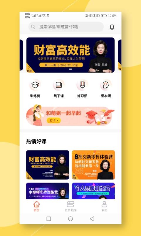 青创app官方下载