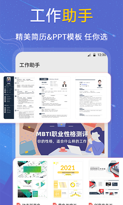 抑郁症测试免费下载