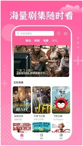 掌上追韩剧app手机版