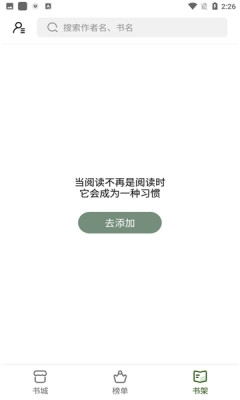 书枝小说下载